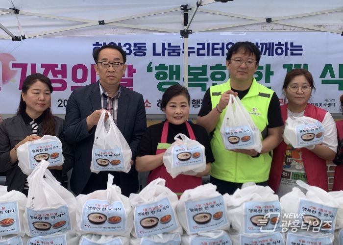 광명시 하안3동 나눔누리터는 17일 취약계층에 곰탕 나눔 행사를 진행했다.