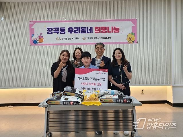 시흥시 장곡초등학교 6학년생 용돈 모아 사랑의 양곡 후원