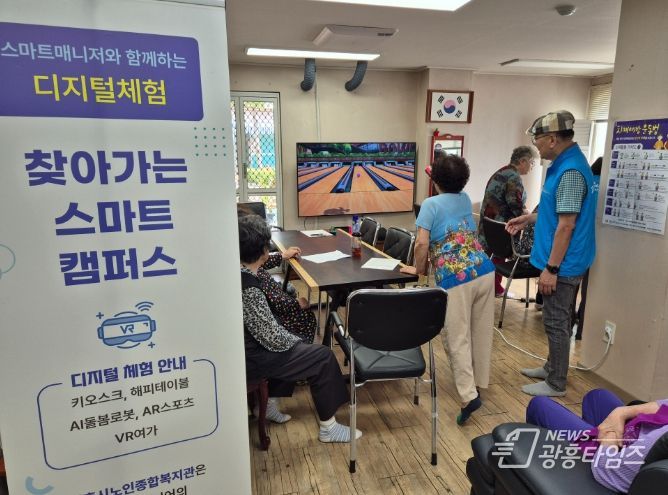 시흥시노인종합복지관, 어르신 맞춤 디지털 체험 '찾아가는 스마트 캠퍼스' 운영