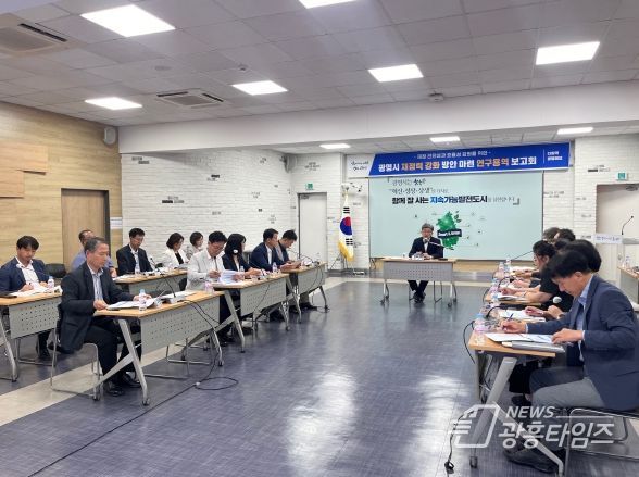 광명시, 안정적이고 지속가능한 민선8기 시책 사업 추진 위해 재정력 강화한다