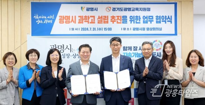 광명시, 인공지능(AI) 인재육성을 위한 과학고 유치에 총력