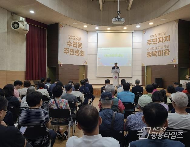 지난해 군포주민총회