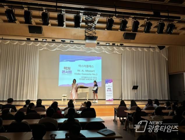 '2024 꿈의 오케스트라 군포' 렉처콘서트로 하반기 교육 시작