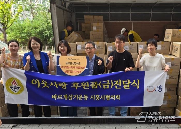 배곧1동에 전해진 온정, 사랑의 냉동식품 기증받아