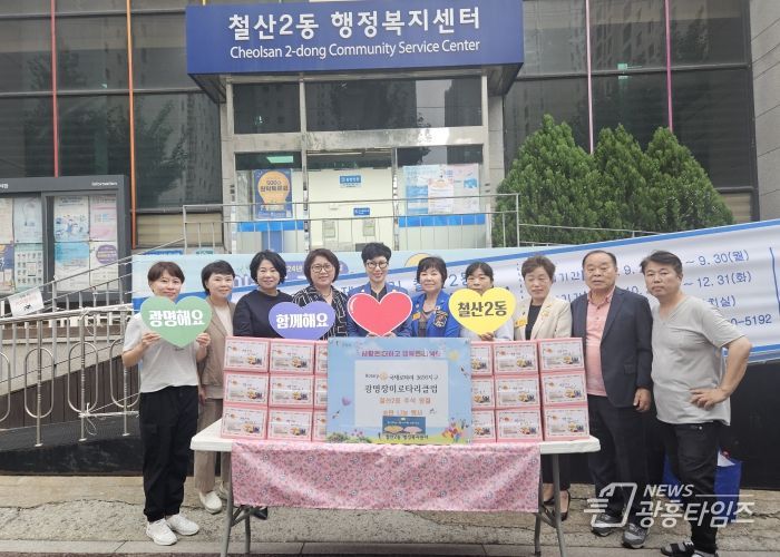 국제로타리 3690지구 광명장미 로타리클럽은 지난 11일 추석을 맞아 정성껏 만든 송편 60개를 광명시 철산2동의 취약계층에게 전달했다.