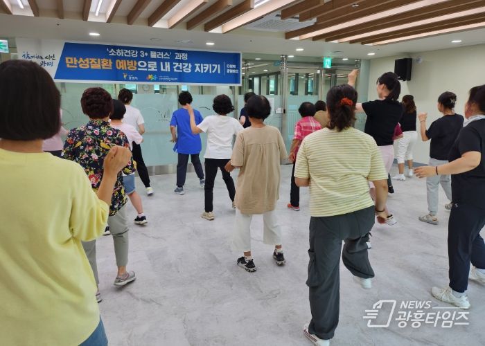 광명시 보건소는 오는 18일부터 소하건강지원센터에서 만성질환 예방관리 교육 ‘주민건강강좌 소하건강드림’을 운영한다. 사진은 지난 회차에 진행한 수업 사진.