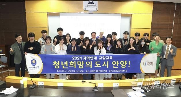 최대호 안양시장, ‘청년 희망도시 안양’ 주제로 안양학 특강 진행