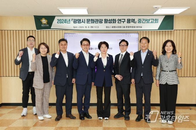 문화관광 활성화 연구용역 중간보고회