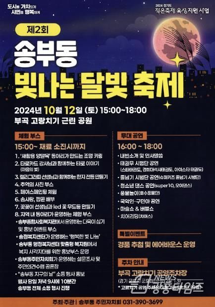 달빛축제리플렛