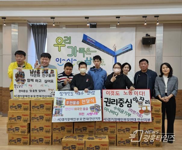 안산시, 경기장애인부모연대 안산지회로부터 후원 물품 기탁받아