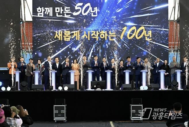 2024 안산페스타, 산업단지의 날 기념 슈퍼콘서트