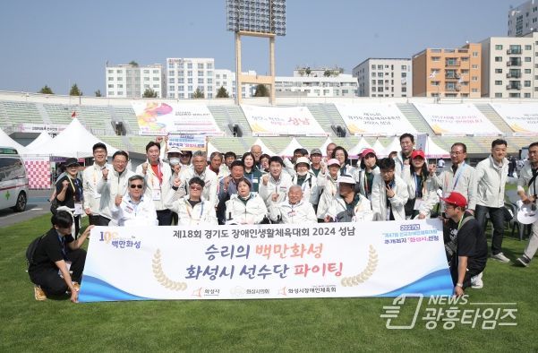 화성시 출전 선수단 단체사진