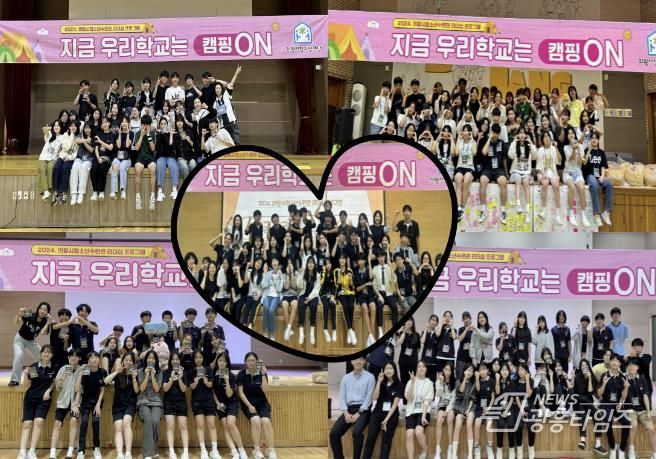의왕시청소년수련관, 학교연계 리더십 프로그램 '지금 우리학교는 캠핑ON' 성료