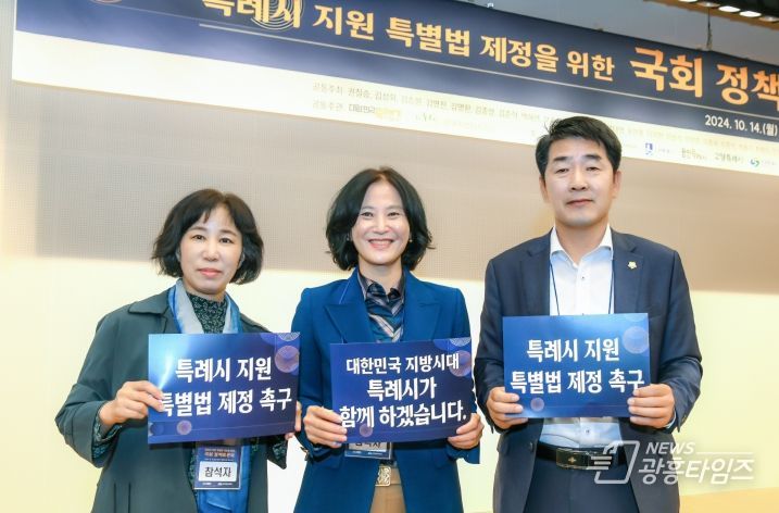 토론회 참석 화성시의회 의원들