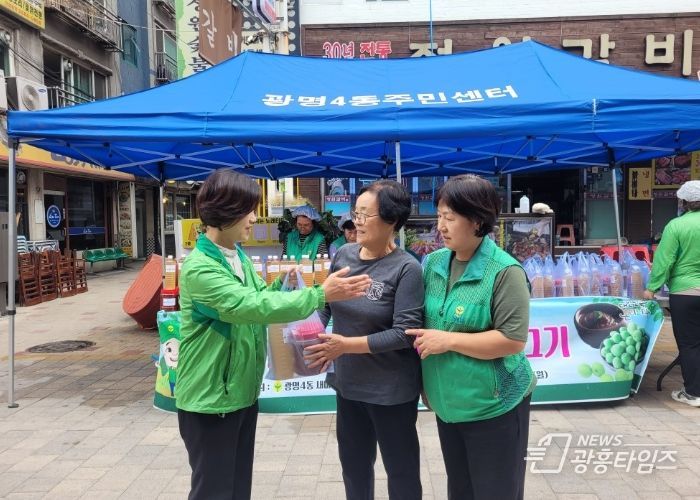 광명시 광명4동 새마을지도자협의회·부녀회는 지난 14일 2024년 사랑의 매실‧고추장 나눔 행사를 진행했다.