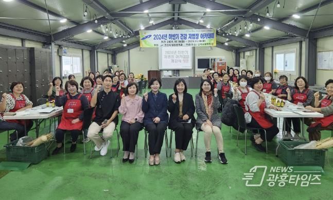 안산시,‘2024년 하반기 건강 저염장 아카데미’개강… 40명 참여