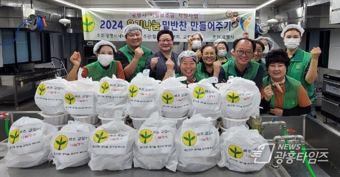 광명시 철산2동 새마을협의회와 부녀회는 지난 18일 ‘가을맞이 사랑의 김치 나눔’을 진행했다.