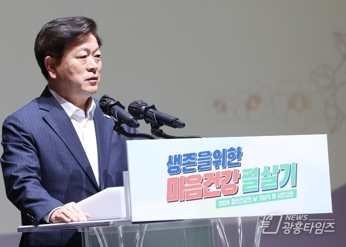 광명시는 22일 오후 광명시민회관에서 세계 정신건강의 날을 맞아 기념행사를 개최했다. 사진은 연설하는 박승원 광명시장