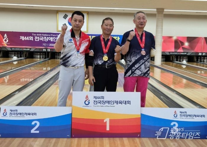 광명시 선수단이 제44회 전국장애인체육대회 경기도 대표로 출전해, 금 3개, 은 2개, 동 1개 총 5개 메달을 획득하여 경기도의 종합 우승에 크게 기여했다. 사진은 지난 10월 28일 경남 창원시 골든힐볼링장에서 열린 제44회 전국장애인체육대회 볼링 남자 개인전에서 광명시 오영일 선수(사진 가운데)가 금메달을 걸로 기념사진을 촬영하는 모습.