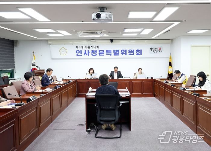 시흥시의회, 시정연구원 원장 후보자 인사청문회 실시