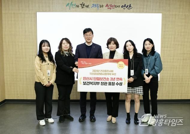 안산시 단원보건소, 2년 연속 국민영양관리 보건복지부 장관 표창