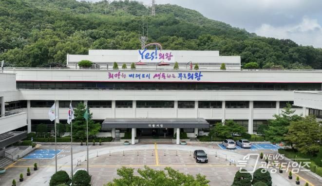 의왕시청