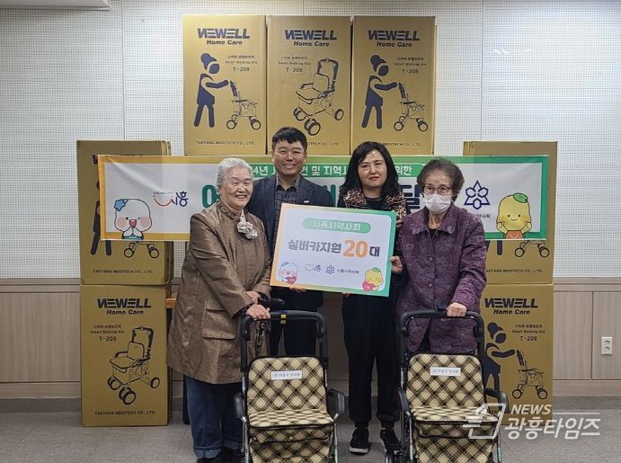 시흥시약사회, 보건소 등록 어르신에 보행 보조기 후원