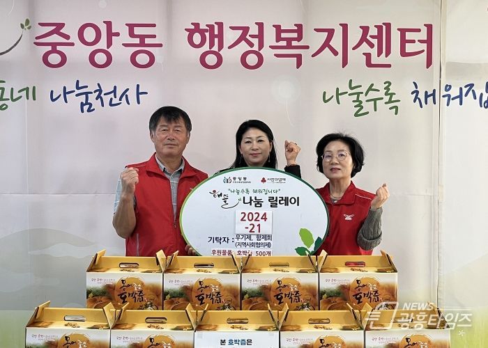 오산시 중앙동, 건강 호박즙 500개 기부받아