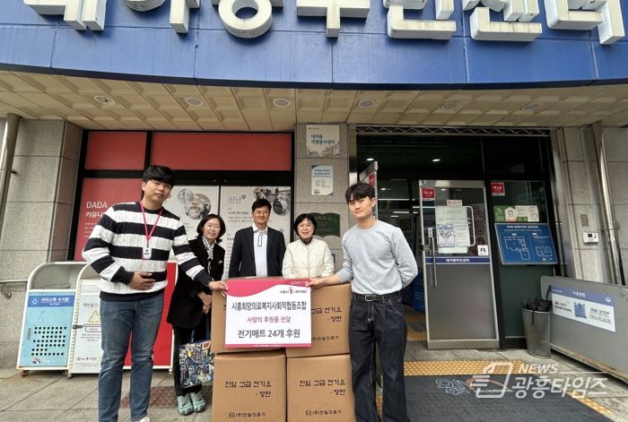 시흥희망의료복지사회적협동조합, 사랑의 전기매트 후원 ‘따뜻’