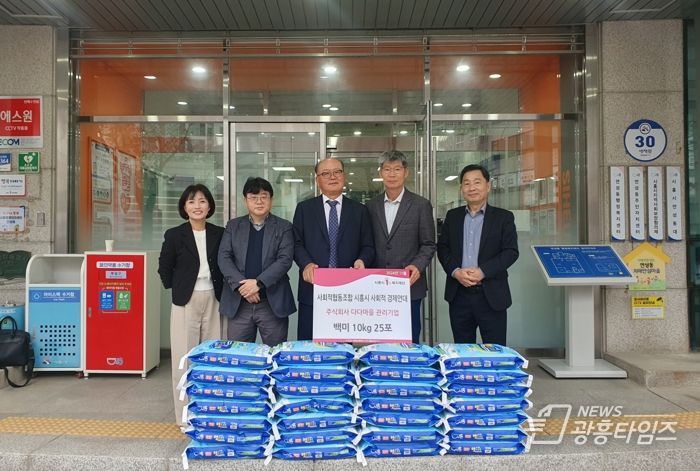 사회적협동조합 시흥시 사회적경제연대, 연성동에 백미 후원 ‘훈훈’