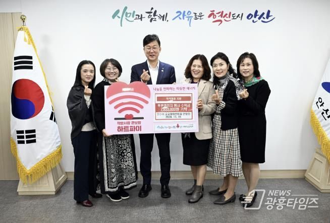 안산시, 공공형어린이집 연합회로부터 행사 수익금 기탁받아