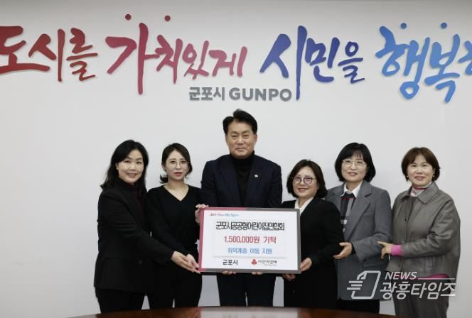 공공어린이집 성금기탁