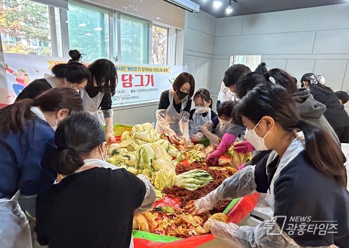 김장 나눔 봉사활동