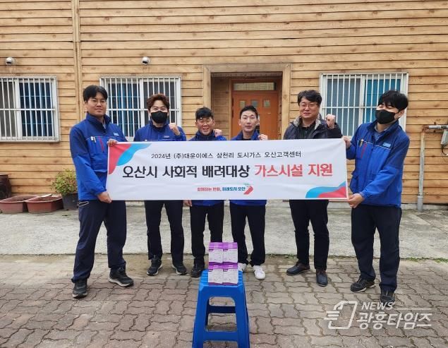 오산시, ㈜대운이에스 일산화탄소 경보기 무상 설치 지원