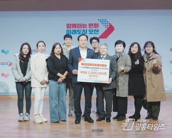 (사)아동·청소년보호협회 오산시지회, 아동·청소년을 위한 후원의 밤 모금액 200만원 기탁