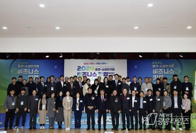 군포 비즈니스밋업