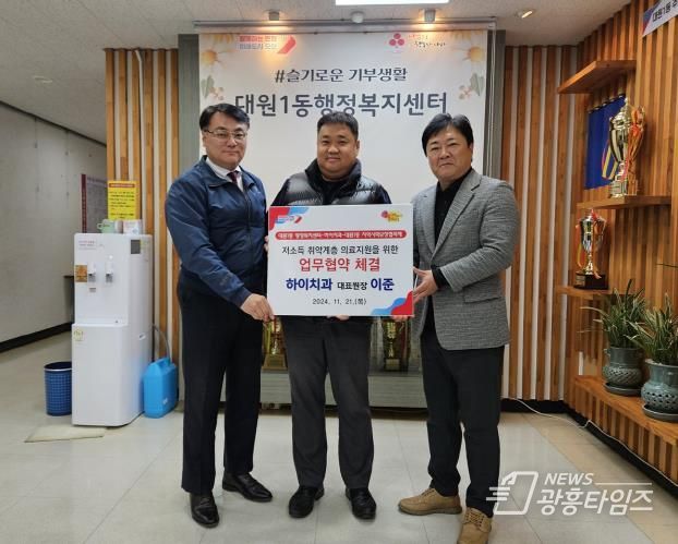 오산시 대원1동! 임플란트 치과 치료 지원 맞손!