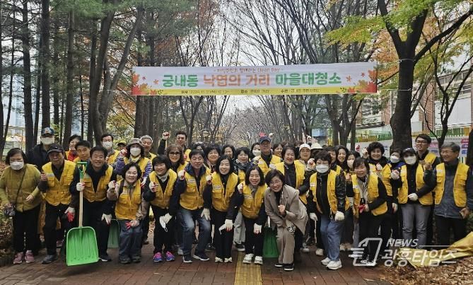 군포 궁내동 낙엽청소