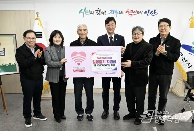 안산시, 태림페이퍼(주)서 취약계층 어르신 위한 지원금 기탁받아