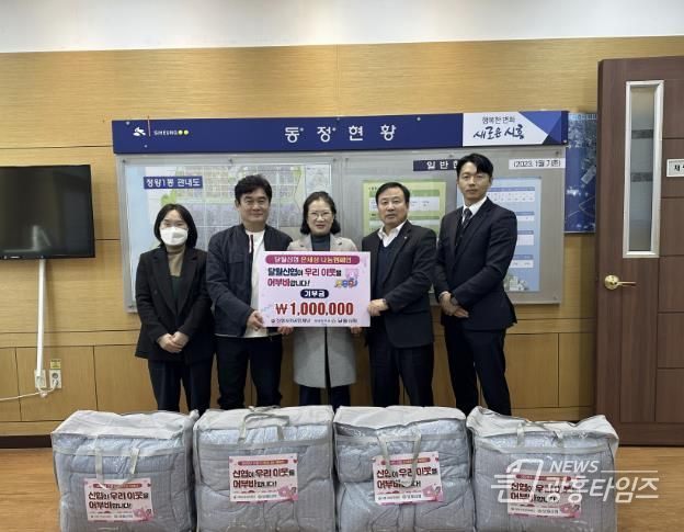달월신협, 시흥시 정왕1동 취약계층에 온 세상 나눔 캠페인
