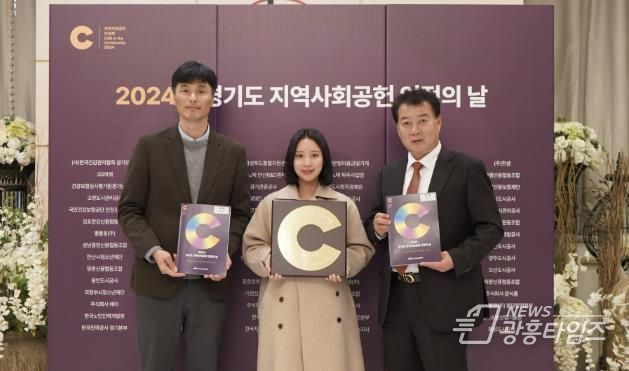 군포도시공사,‘지역사회공헌 인정기업’4년 연속 선정