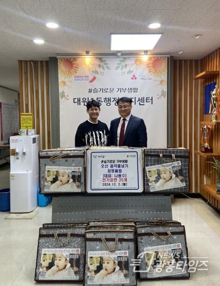오산시 대원1동, 오산 음악줄넘기 점핑클럽 전기장판 25개 기탁