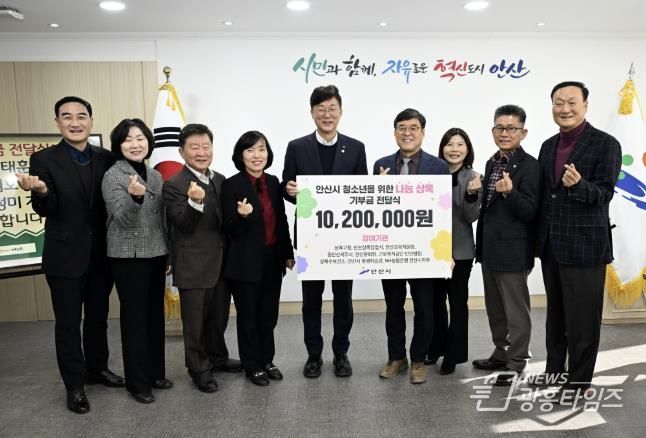 안산시,‘나눔 상록’참여기관으로부터 기부금 1,020만 원 기탁받아