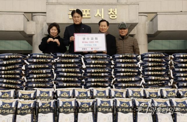 생수교회, 군포시 어려운 이웃 위해 사랑 나눔 실천