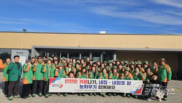 오산시, ‘내 집 내 점포 앞 눈 치우기 운동’ 캠페인 실시