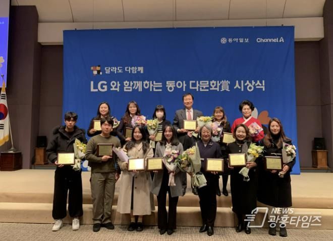 화성시 가족센터, LG와 함께하는 동아다문화상 다문화공헌 단체 부문 우수상 수상