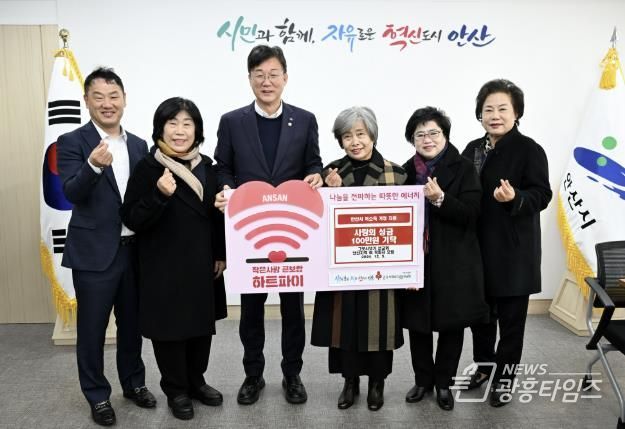 안산시, 그릿시냇가 선교회로부터 사랑의 성금 100만 원 기탁받아