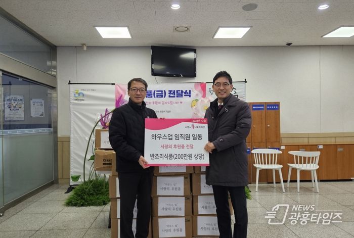 시흥시 매화동 하우스업, 지역사회 위한 나눔 실천