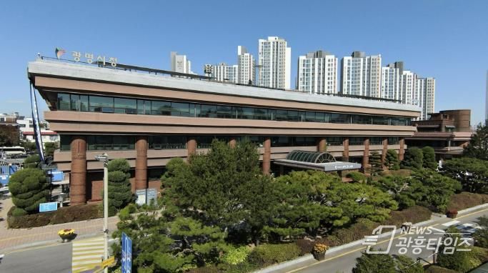 광명시청