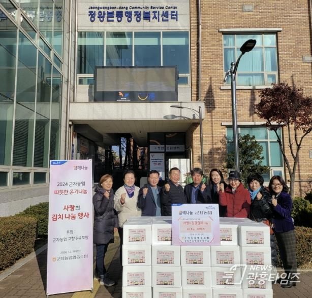 군자농협 사랑나눔 봉사단, 시흥시 정왕본동에 김장김치 후원